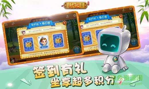 同城游四副牌升级图4