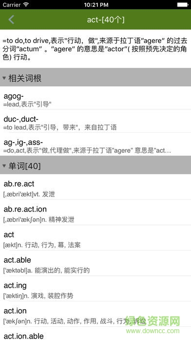 英语词根词缀字典图1