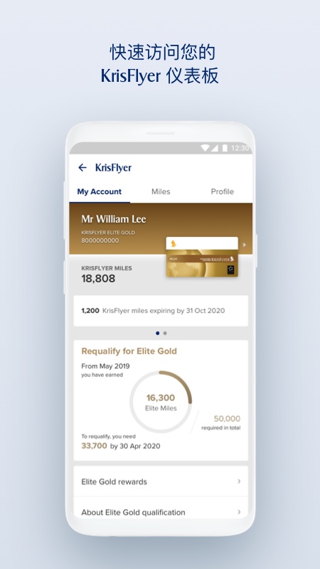 新加坡航空app官方版下载图2