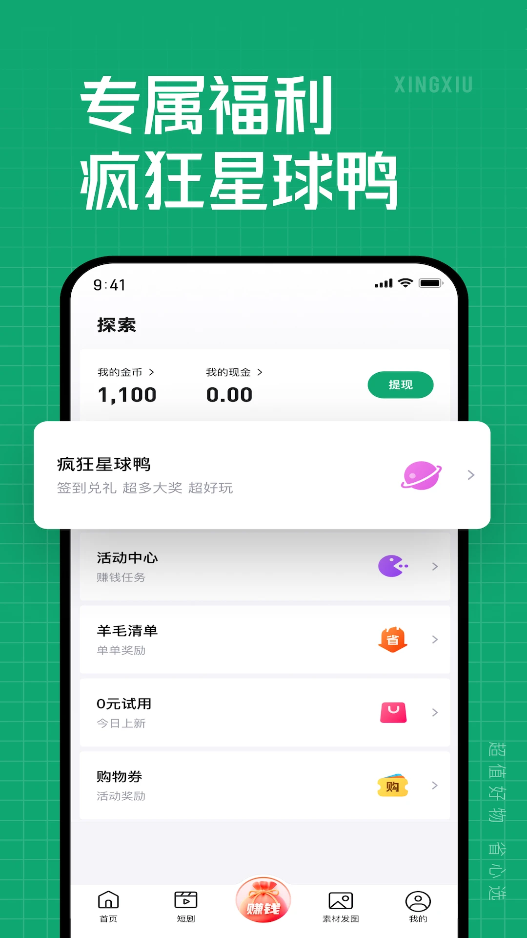 星秀多选图2