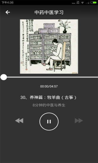 中医中药图2