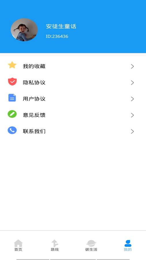 便行公交图3