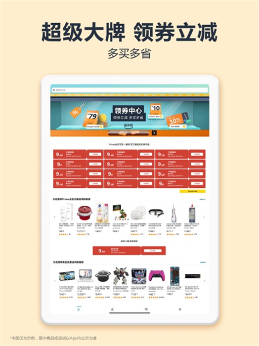 亚马逊购物ipad版图2