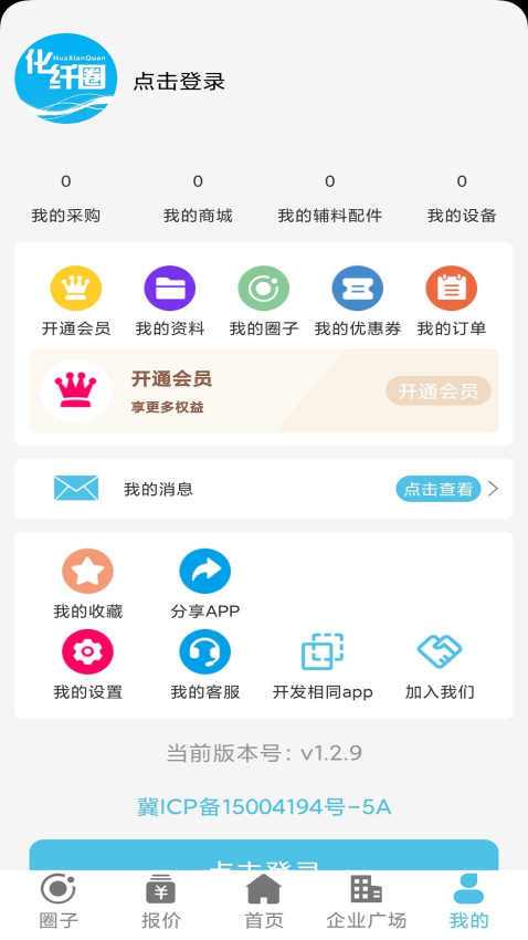 化纤圈图2