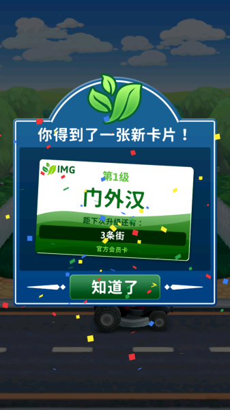 Mowing安装器图4