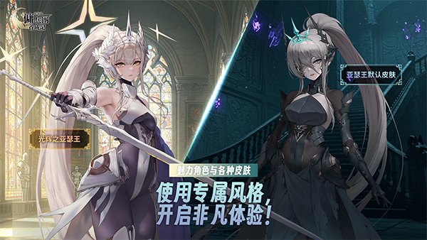 Otherworld Mercenary Corps安装器图4