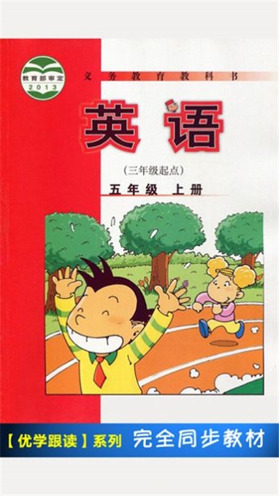 英语5下wys图1