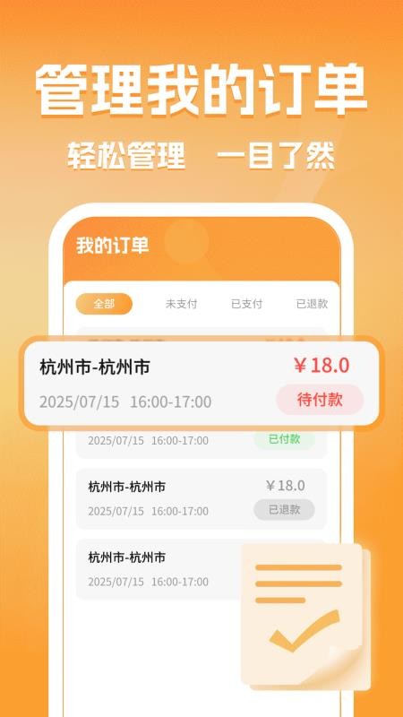 同城跑腿快送达图1