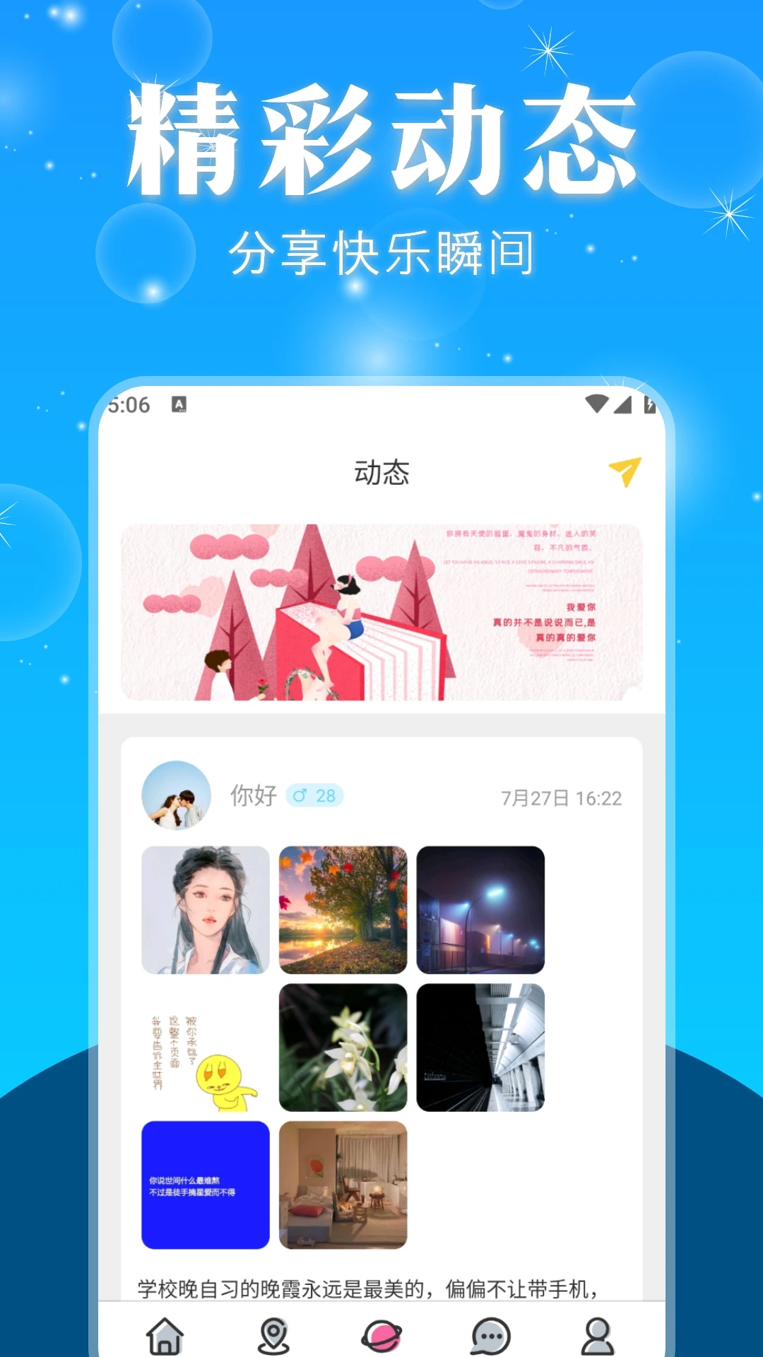 初伴图2