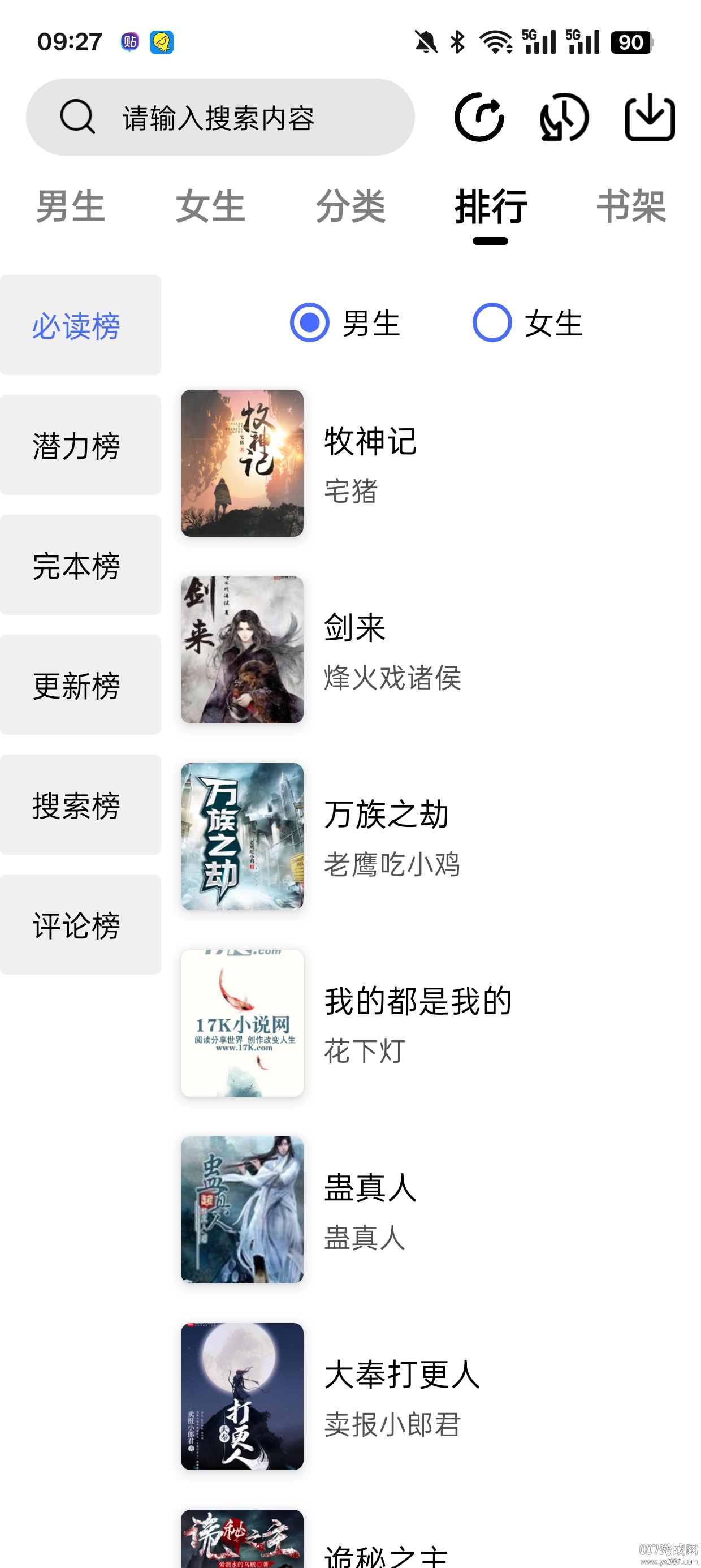 翻页阅读图5