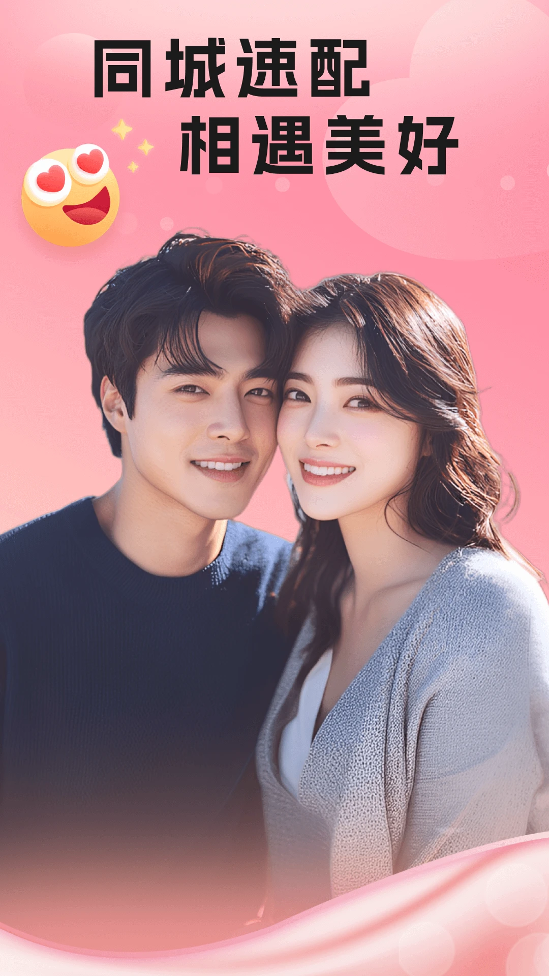 同城速配聊图1
