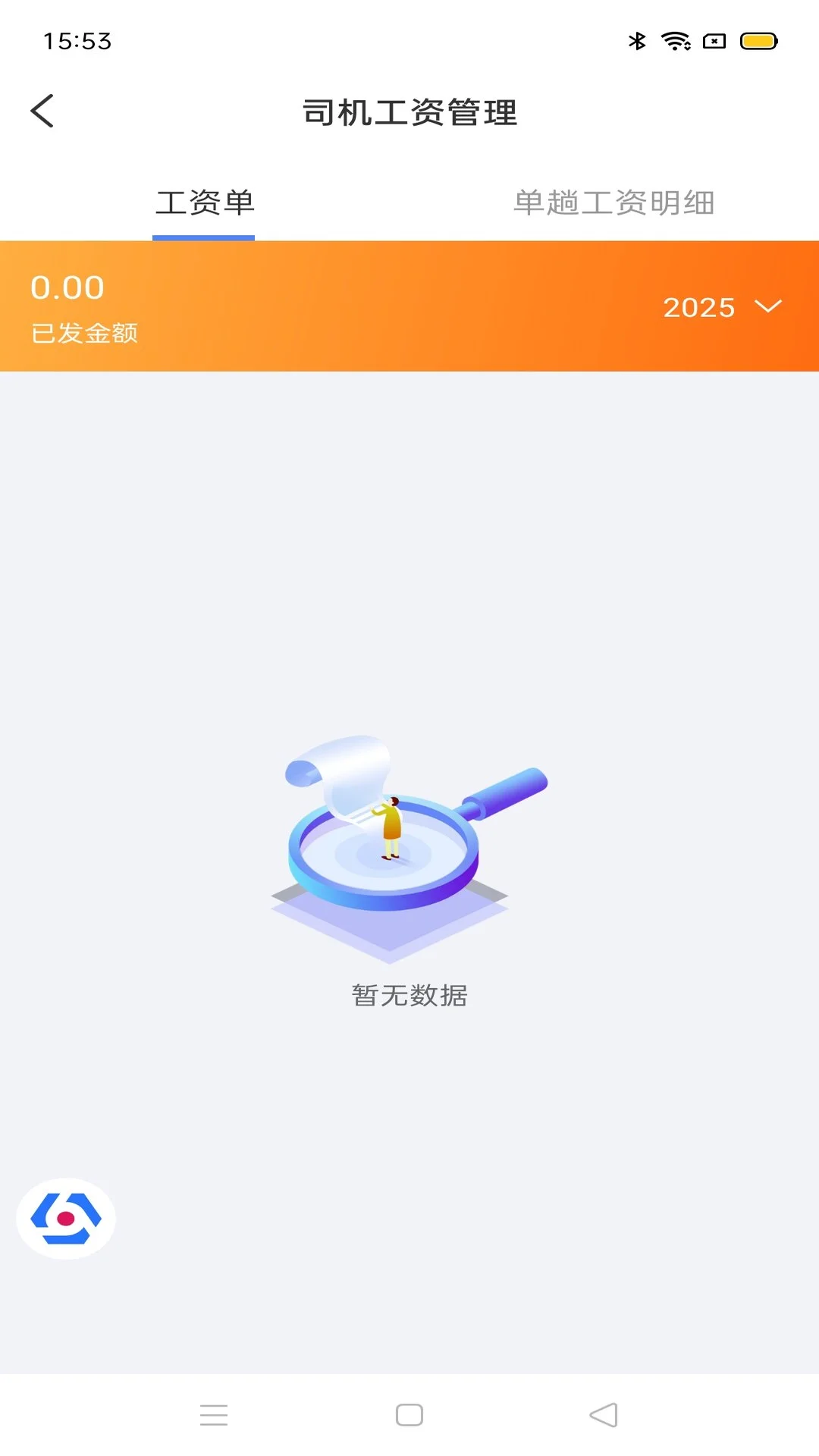 多联管家运力端图3