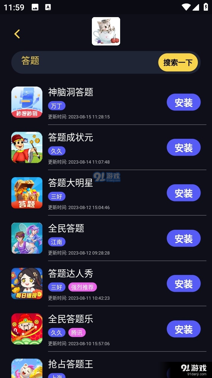 奶萌游戏库图1