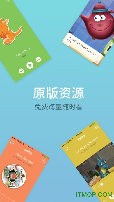 叽里呱啦ipad版图1