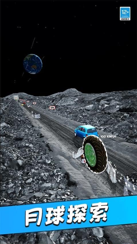 翻滚吧风火轮图2