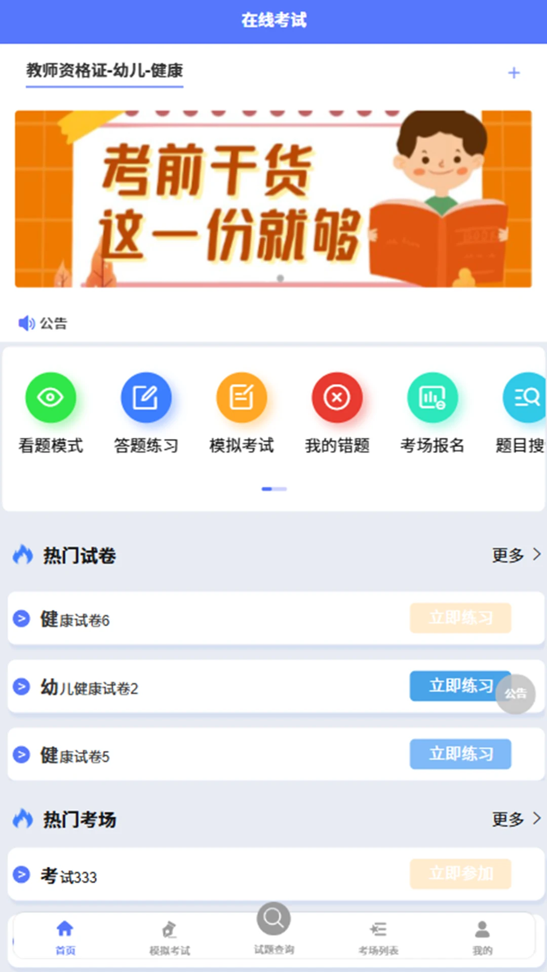 学吖图3