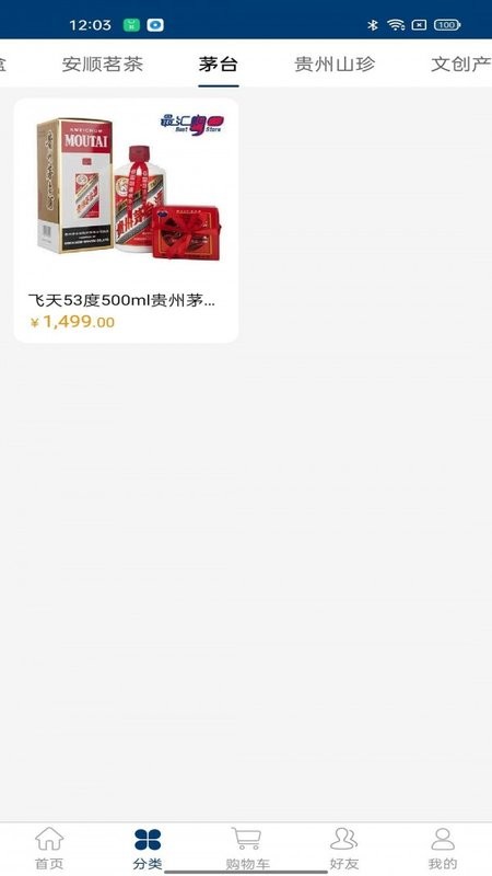 黄果树&middot;臻品图3