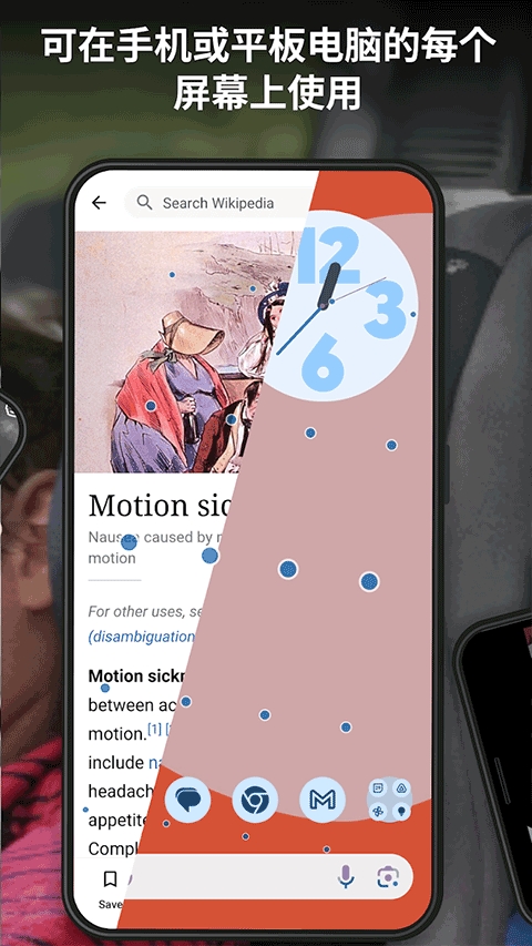 KineStop防晕车最新版图5