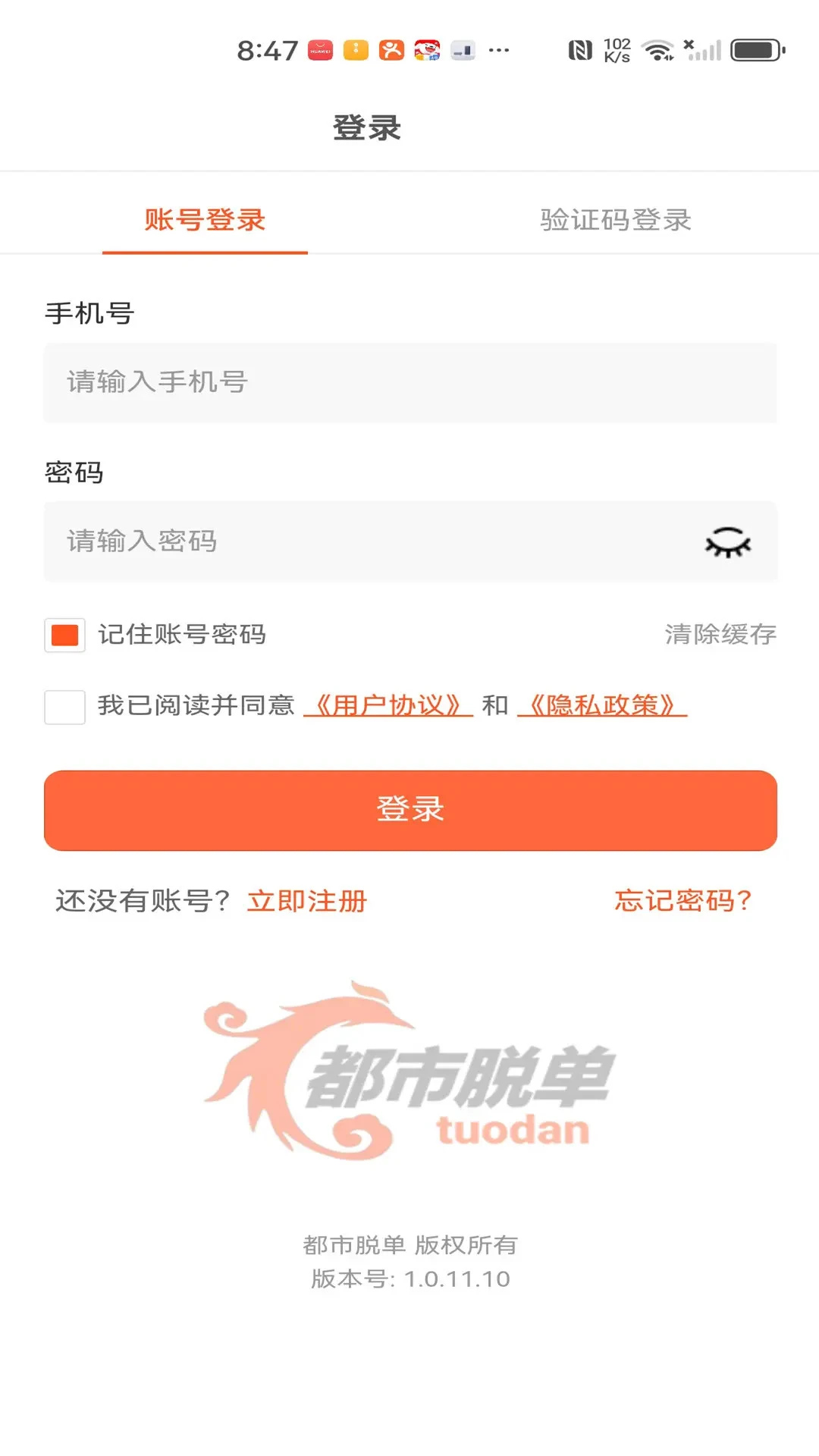 都市脱单图1