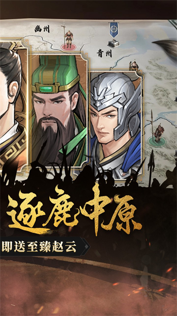 乱世龙魂图2