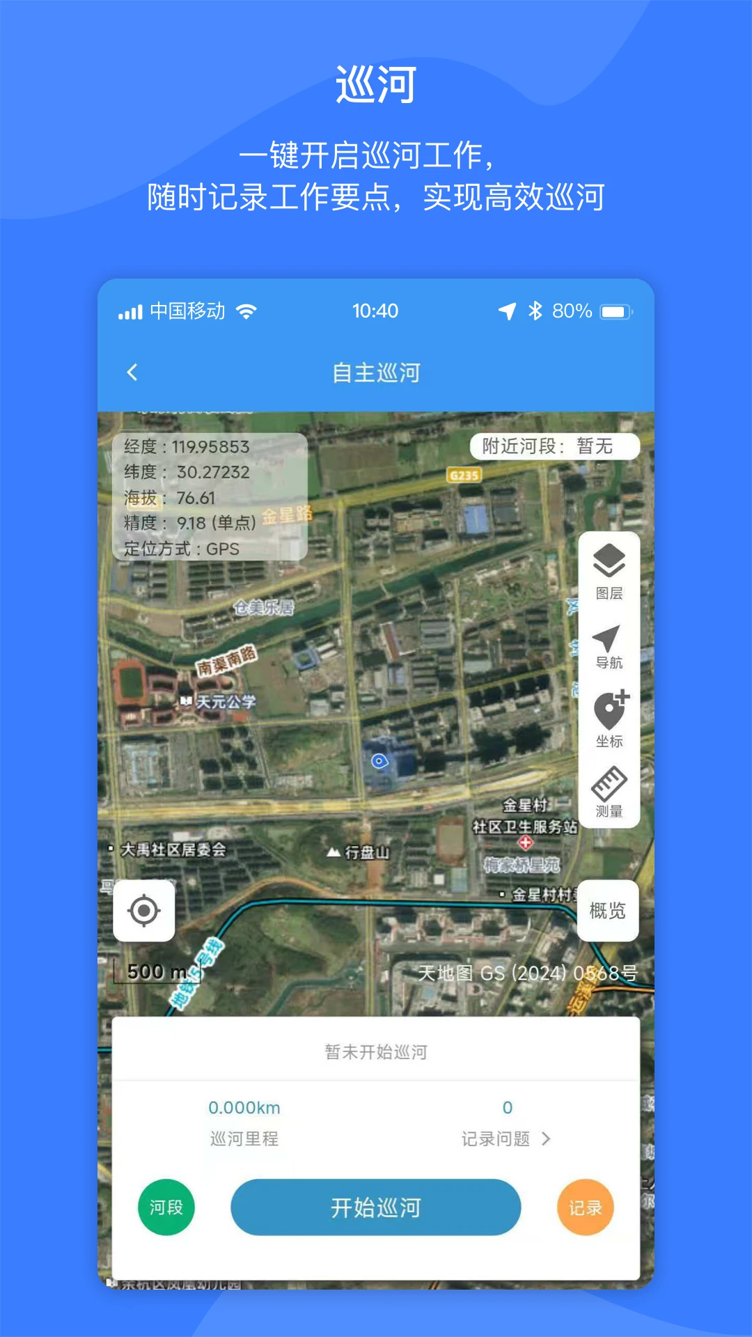 智慧水利云图2