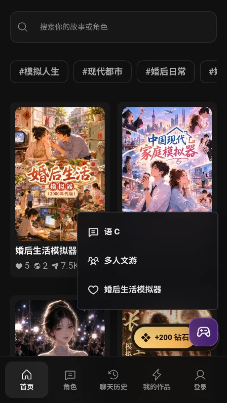 入戏AI文游官方版(novelAI)v1.1.2最新版图4