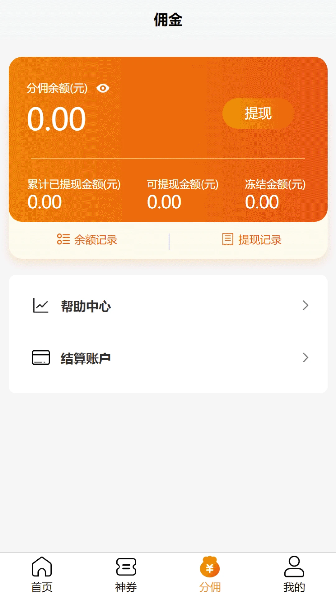 换呗生活图3
