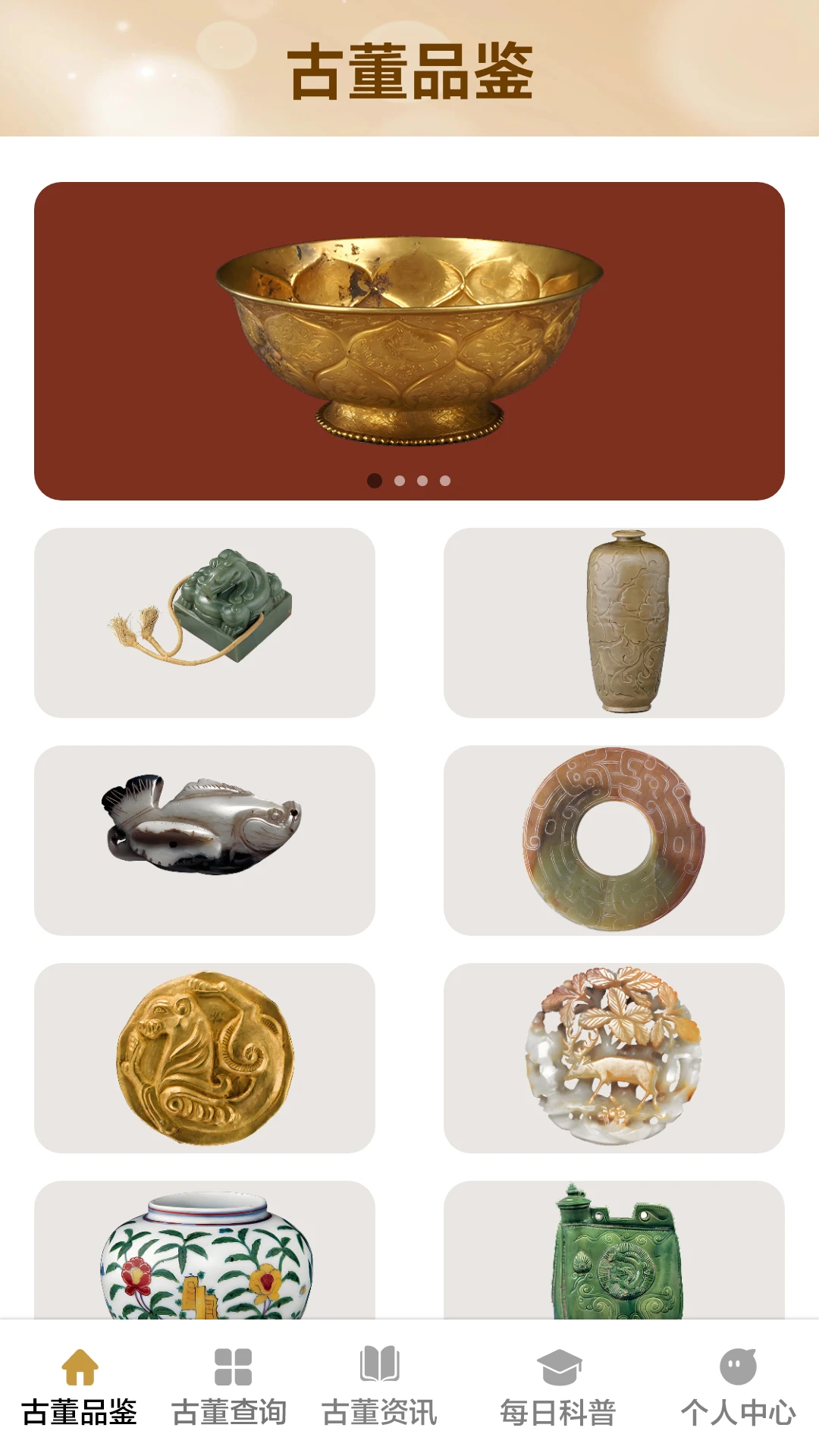 疯狂的古董图4