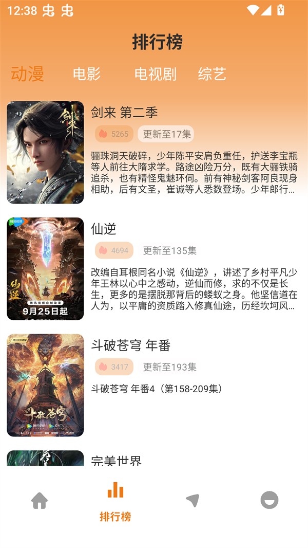 橘子4k图3