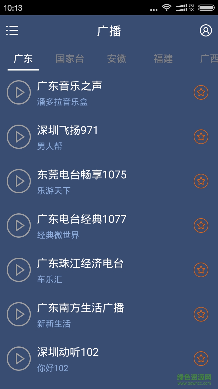 佛山U生活