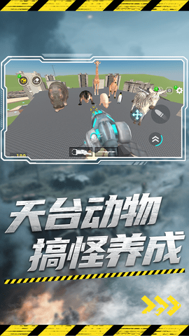 监控人反击战争图4