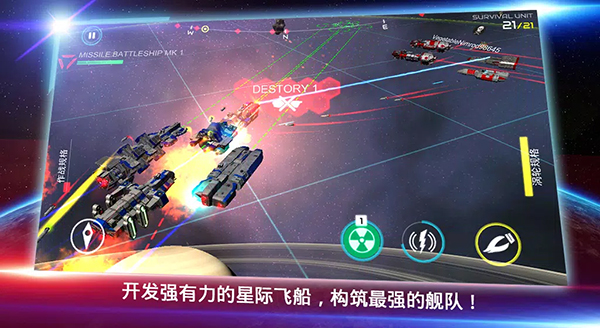 火柴人星际战争图5
