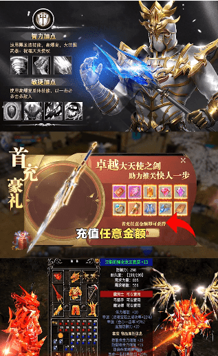 黑金圣骑士 黑金圣骑士