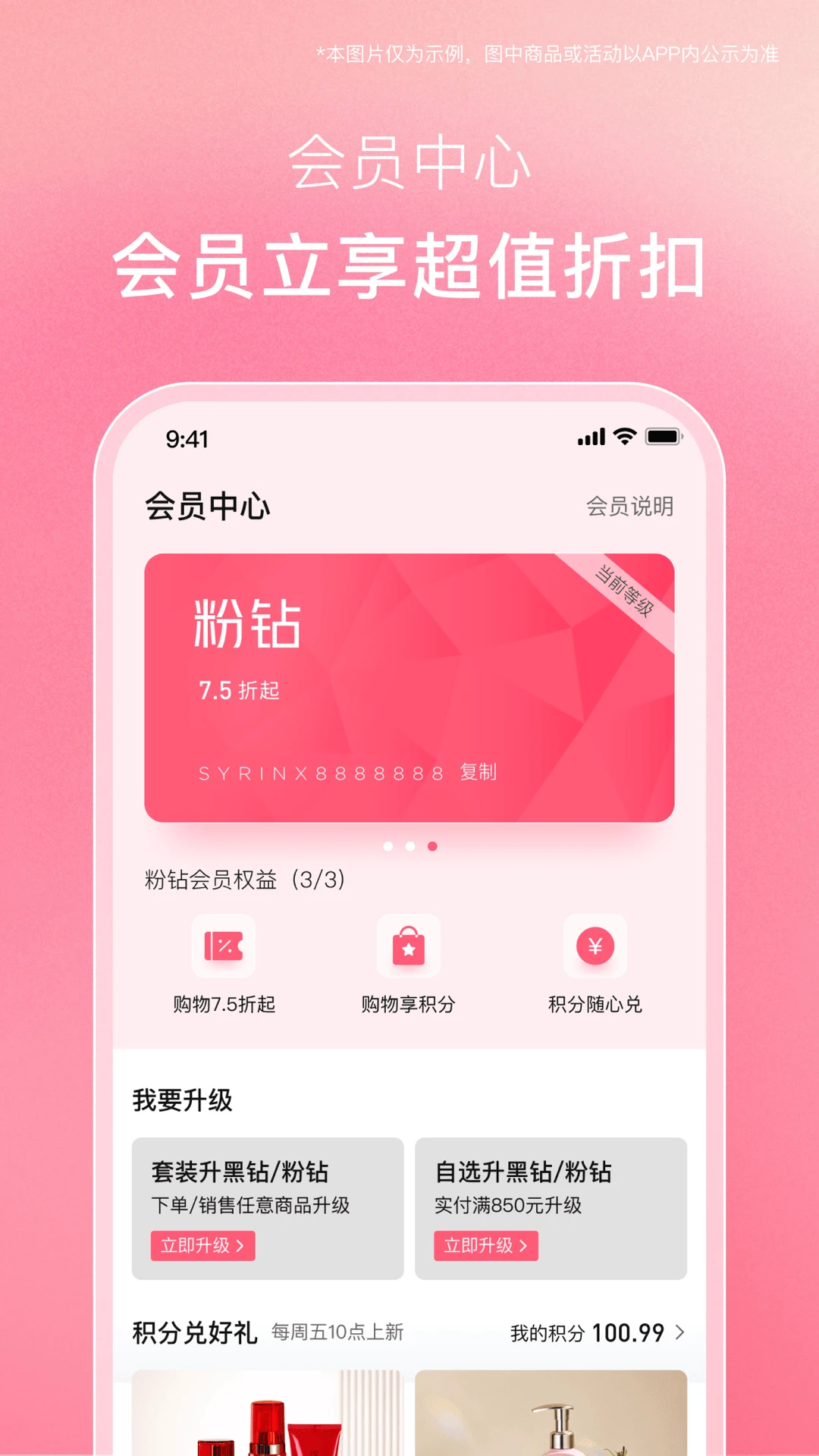 希芸商城图2