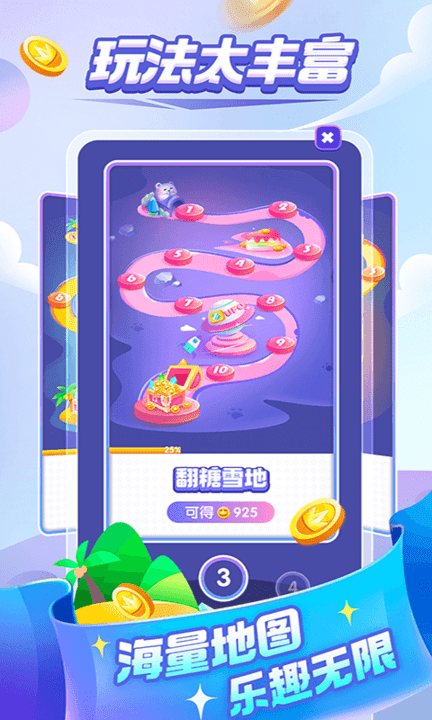 超级成语大闯关图4