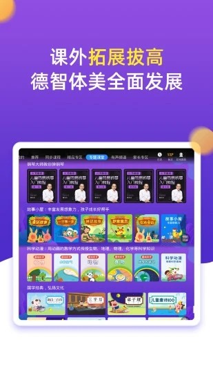 小学同步五年级