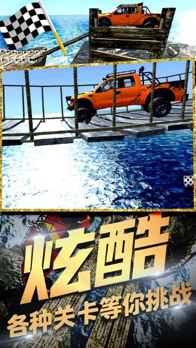 极速合金风暴图3