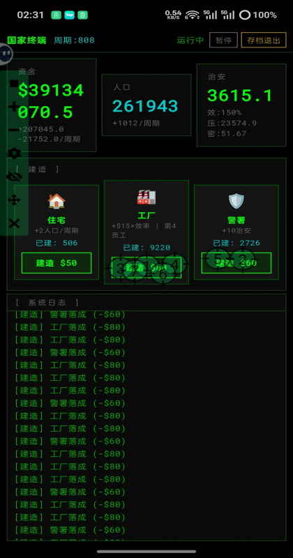 国家终端图6