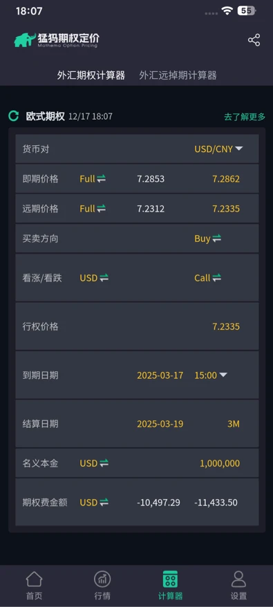 猛犸期权定价图5