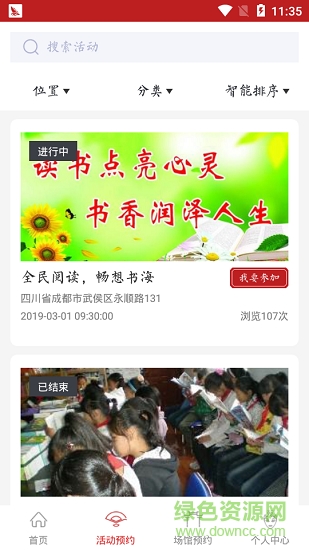 文旅武侯