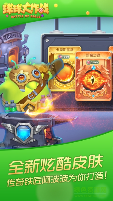 球球大作战图1
