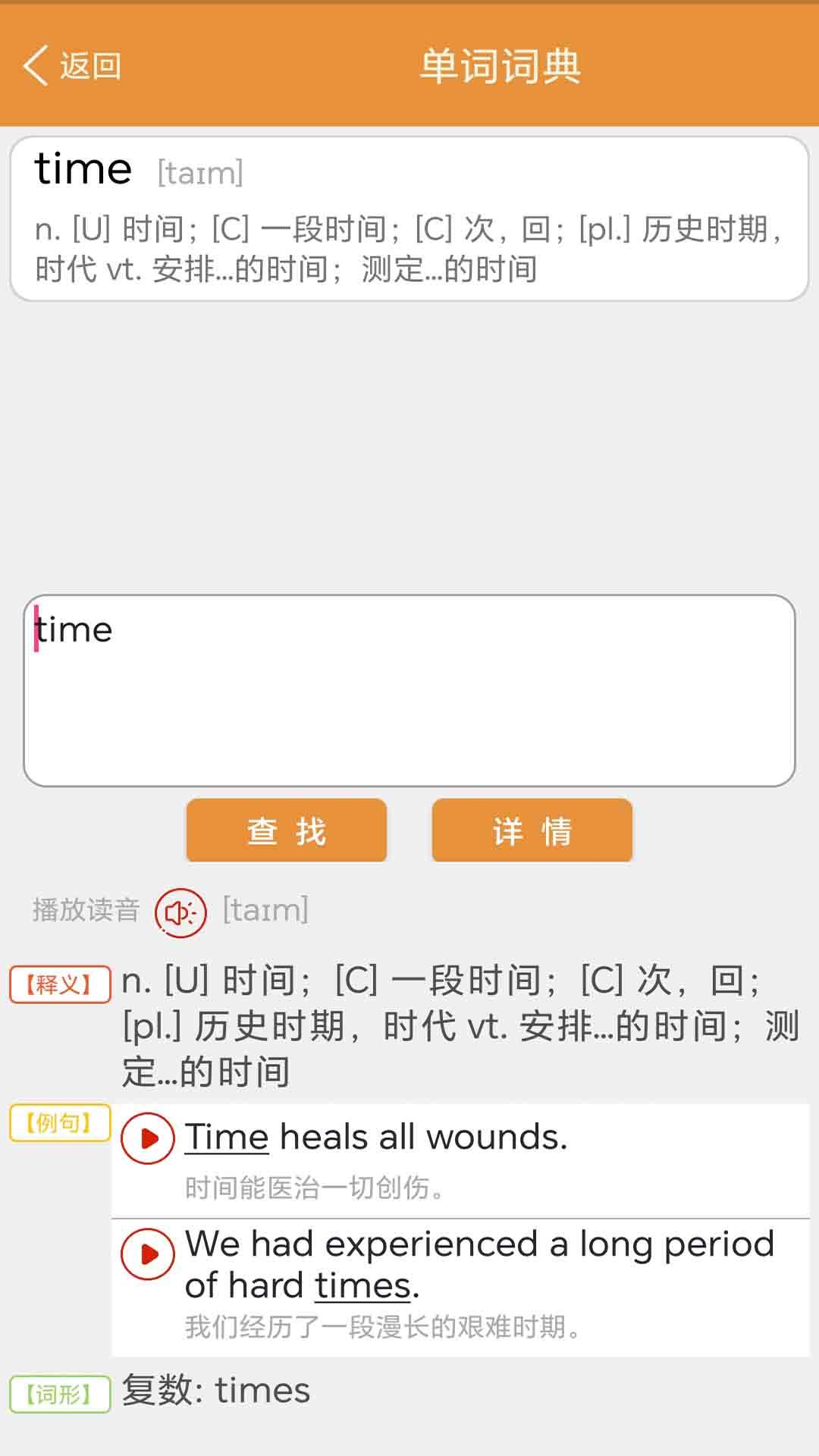 大猫新概念英语同步课堂图2