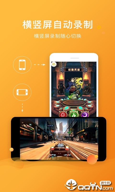 屏幕录屏大师图3