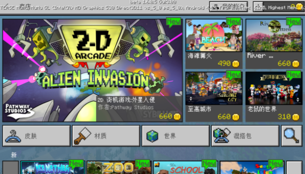 我的世界 1.7.0.7版