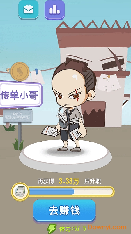 升职吧2048最新版