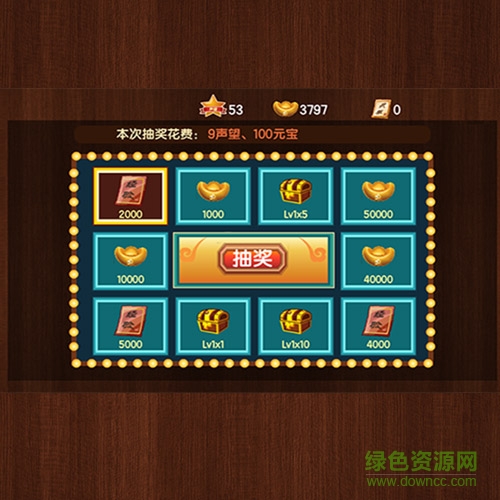新三国小镇图1