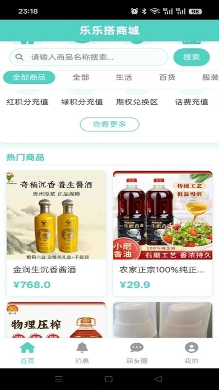 乐乐搭图3