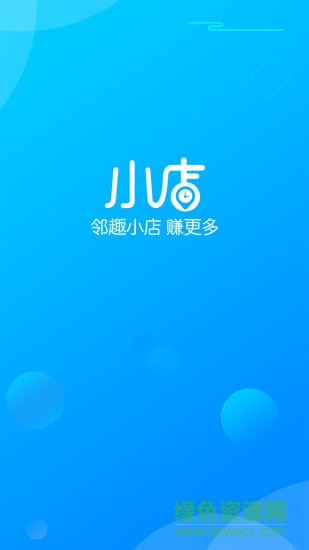 邻趣小店图1
