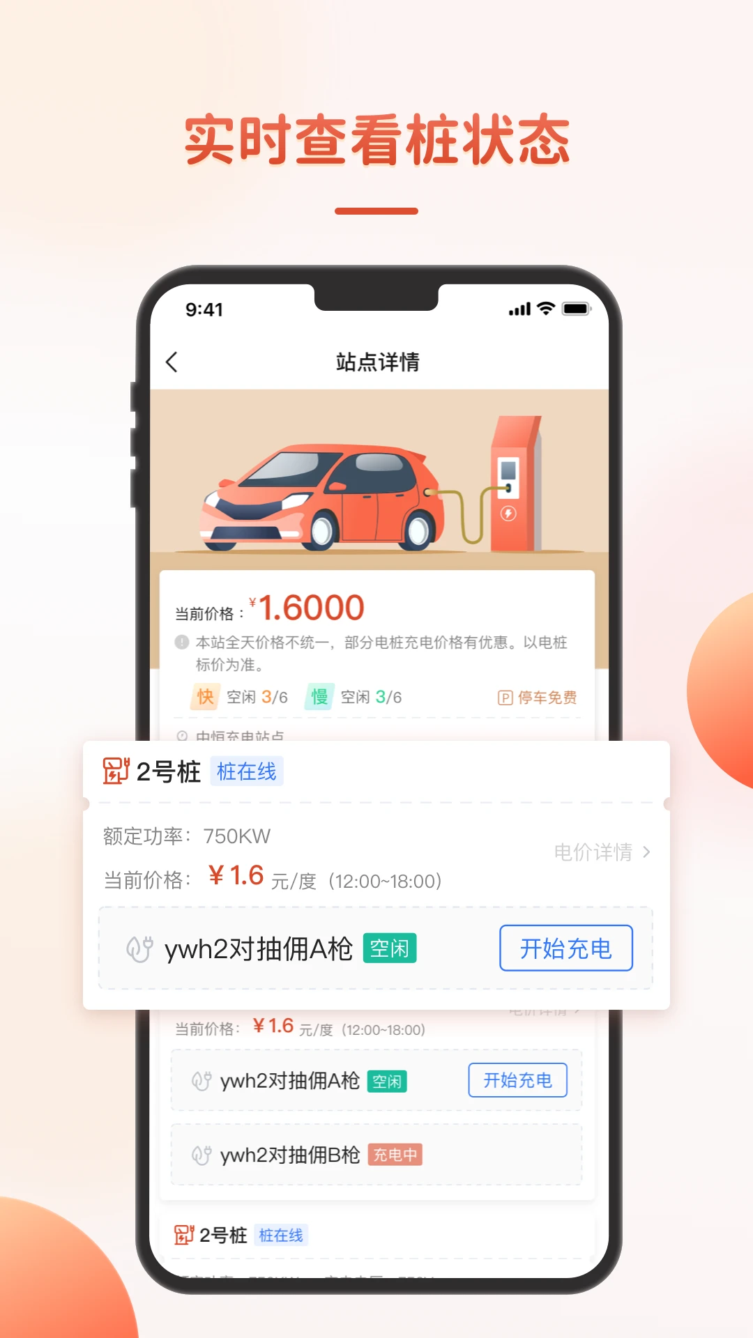 充瓦图3