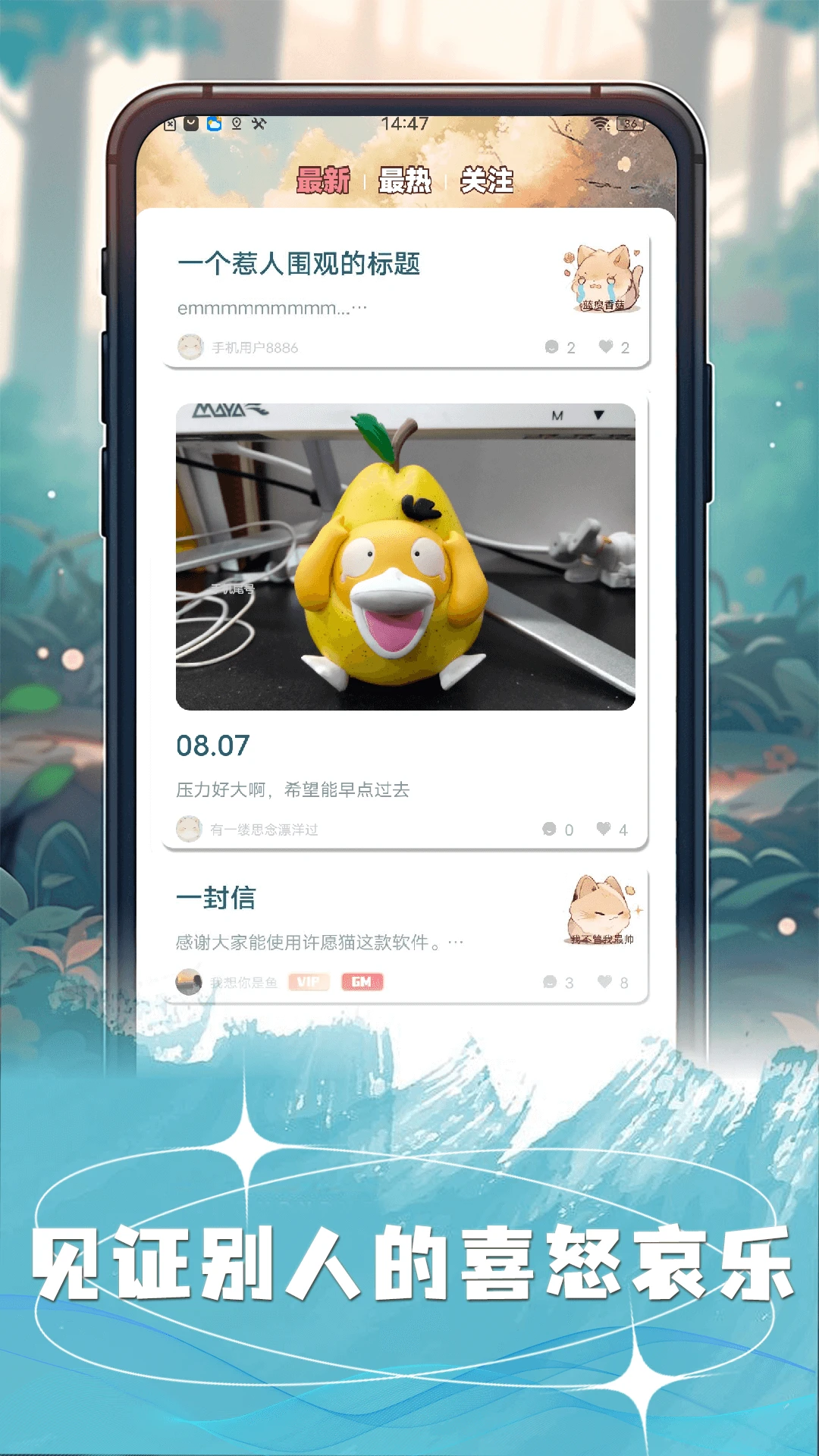 许愿猫图4